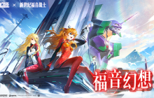 使徒来袭！《幻塔》×《新世纪福音战士》联动版本2月7日即将开启