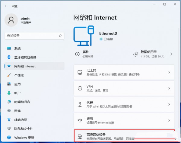 Win11 IPX协议怎么安装？Win11添加IPX网络协议方法的方法