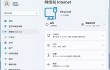 Win11 IPX协议怎么安装？Win11添加IPX网络协议方法的方法