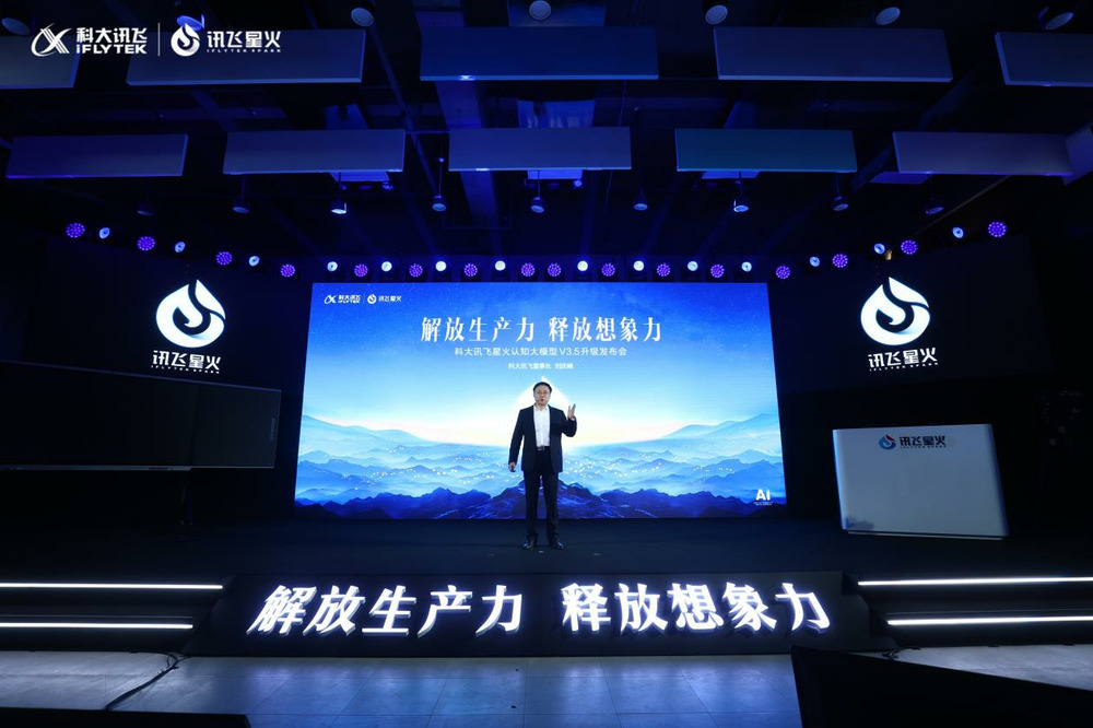 科大讯飞联合中国移动推出5G新通话创新应用商务速记”