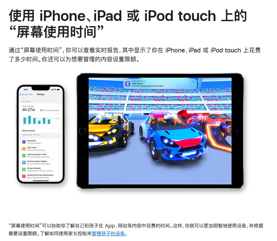 スクリーンタイム制御は依然失敗、メディアはAppleに苦情：「子供の世話」はやめてください