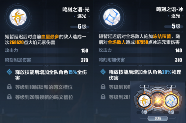 崩坏3鸣刻试炼光怎么打