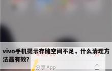 优化用户体验，探索vivo手机关闭功能设置（以关闭功能设置为主题，实现更个性化的使用体验）