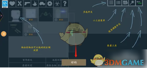 《甜瓜游乐场》按钮连接方法