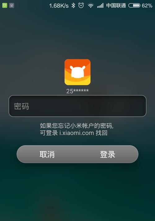 手机锁屏密码忘记了怎么办？（解决忘记手机锁屏密码的有效方法）
