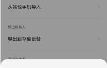 忘记oppo手机锁屏密码的解决方法（通过重置密码和恢复出厂设置解锁你的oppo手机）