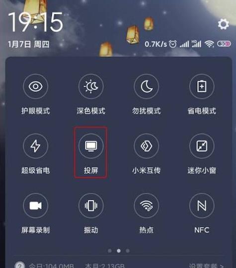 小米免费贴膜服务的使用指南（省心省力，享受高品质手机贴膜体验）