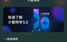 小爱同学绑定手机教程分享（一步步教你如何绑定小爱同学，让你的生活更智能化）