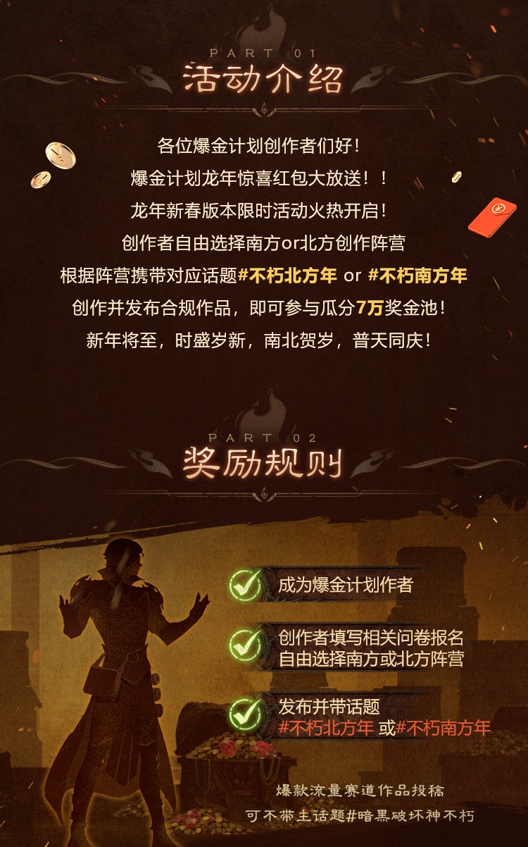 Explosive gold broke 100 million again? Diablo: Immortal starts from 100 million to make a lot of money during the Spring Festival, welcoming the fat year and making a lot of money!