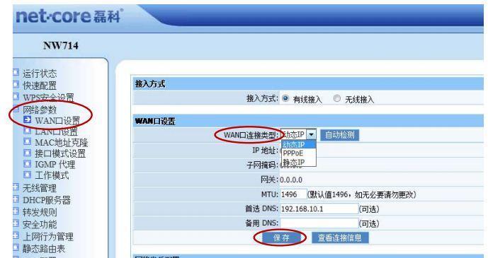 斐讯FIR312B无线路由体验（全新一代路由器带来的畅快上网体验）
