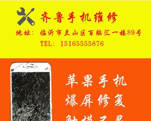 手机显示屏坏了换一个多少钱？（了解手机显示屏更换费用的相关信息及因素分析）