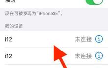解决搜索不到蓝牙耳机问题的方法（当遇到蓝牙耳机无法被搜索到时应该如何处理）