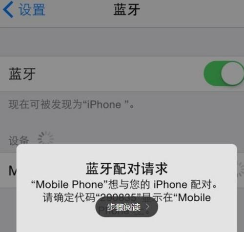 解决搜索不到蓝牙耳机问题的方法（当遇到蓝牙耳机无法被搜索到时应该如何处理）