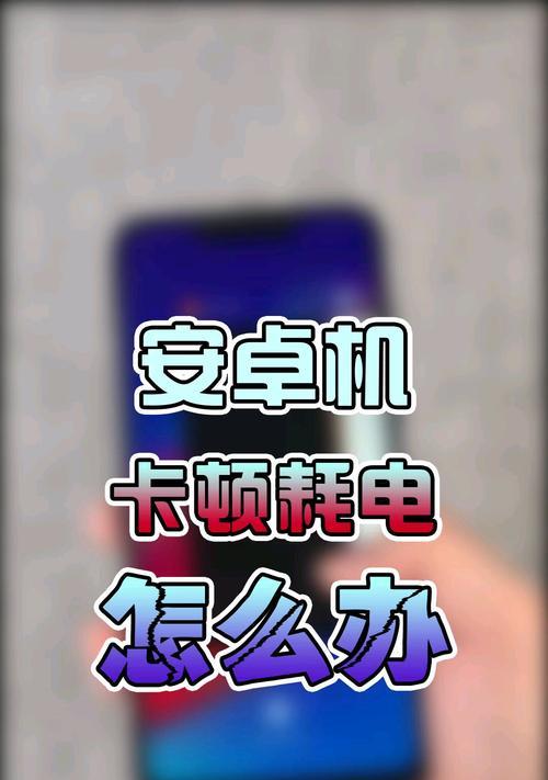 Mobile phone lag solution (make your phone look brand new and say goodbye to lag trouble)