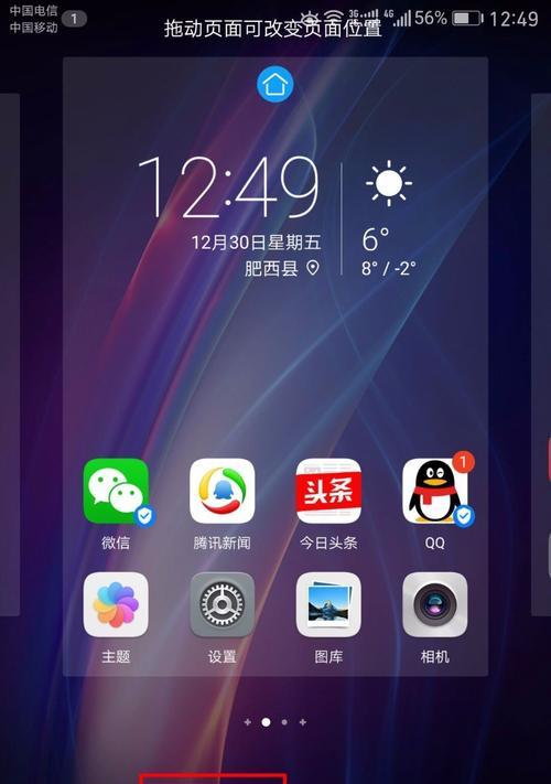 华为手机开发人员选项指南(一键开启华为手机开发人员选项,解锁更多功能)