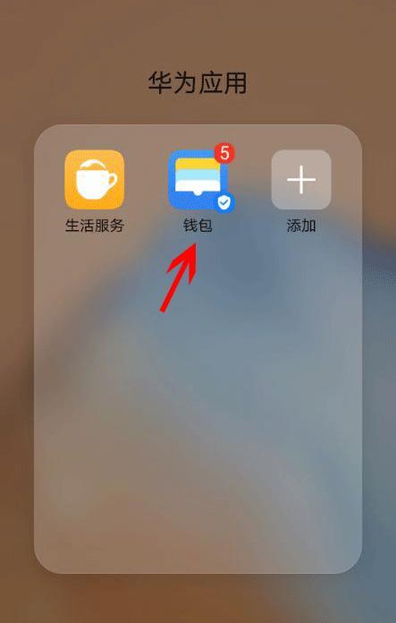 华为手机开发人员选项指南（一键开启华为手机开发人员选项，解锁更多功能）