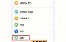 华为手机密码锁设置教程（轻松保护您的隐私）
