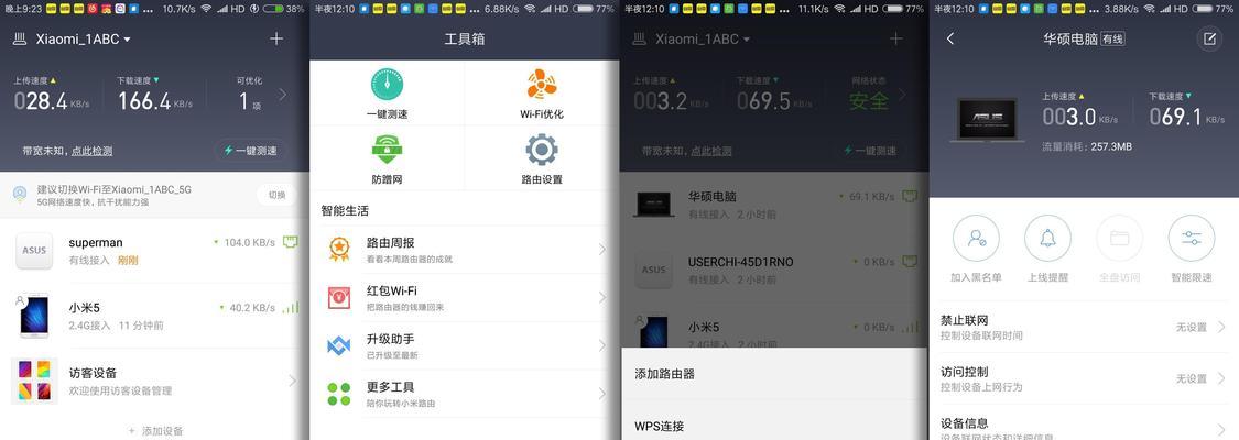 小米路由器4A千兆版体验（高速千兆传输，稳定连接无忧，智能管理更便捷）