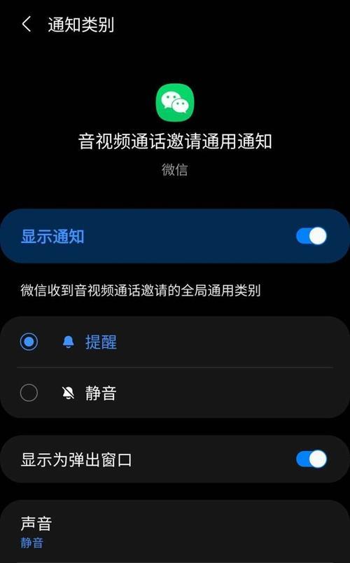 微信语音消息为何无法播放？  第1张