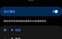 微信视频通话中对方听不到声音的解决方法（解决微信视频通话中对方无声音问题的有效措施）