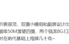 消息称小米 MIX Flip 手机实现“零感折痕”，采用极致轻薄设计