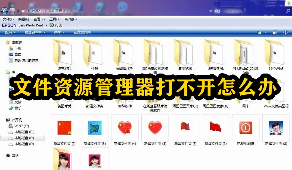 Apa yang perlu dilakukan jika File Explorer tidak boleh dibuka