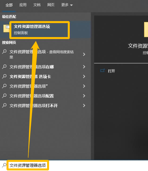 文件资源管理器打不开怎么办