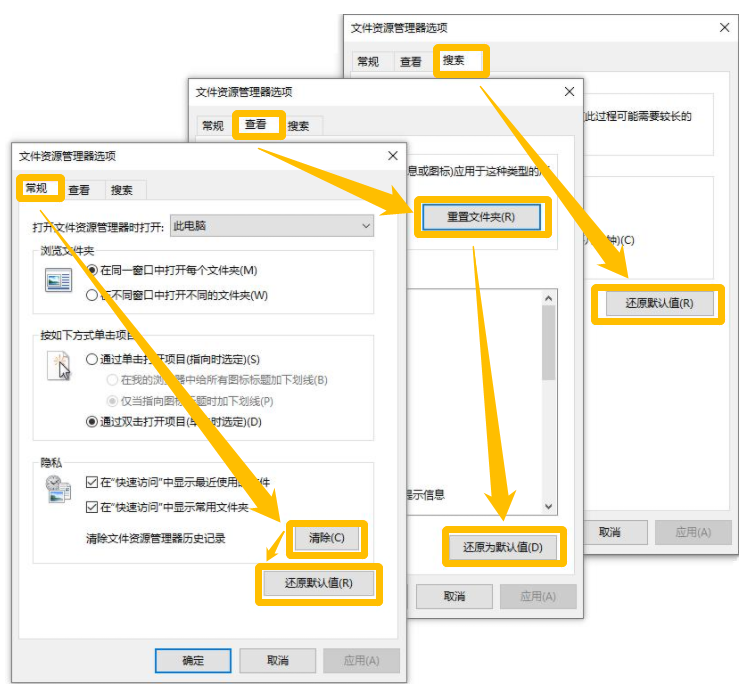 文件资源管理器打不开怎么办