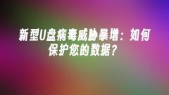 ??? USB ??? ???? ???? ?? ??: ???? ???? ??? ??????