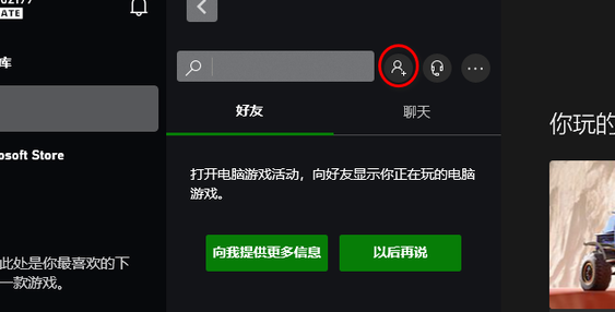 xxboxseriesx怎么加好友