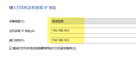 win10通过ip地址连接打印机