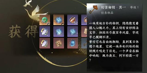 逆水寒手游幻室究秘奇遇怎么做