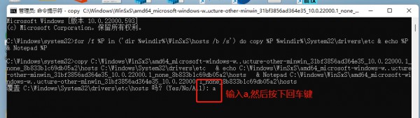 win11电脑hosts文件配置异常无法上网解决方法？