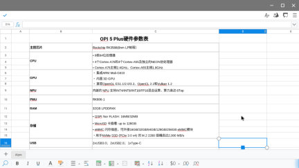 香橙派自研办公软件 Orange Pi Office 首次亮相，即将移植到开源鸿蒙系统