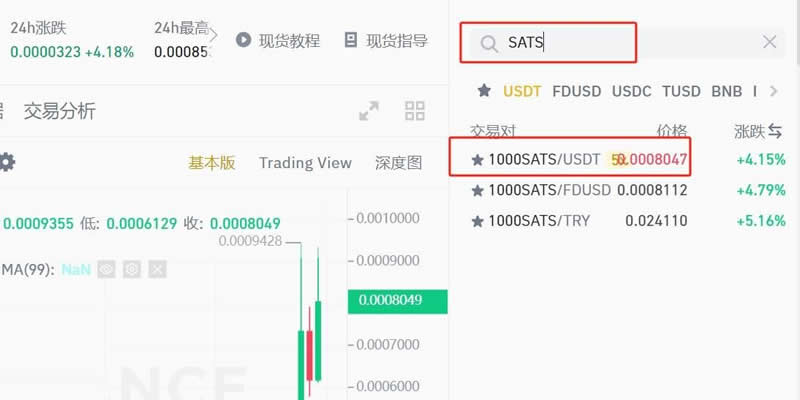 1000SATS コインと SATS の違いは何ですか?