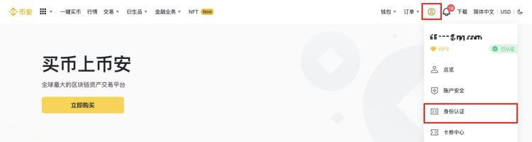 币安怎么充值USDT？币安充值USDT详细教程(附图文)