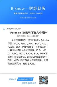 比特币下架了,比特币在中国被停止交易了吗