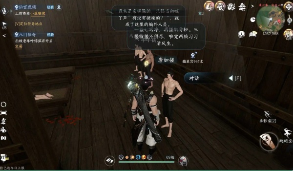 逆水寒手游盐搓醋搓怎么达成