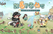 最强祖师2月2日正式公测！福利多多，速来拿下！