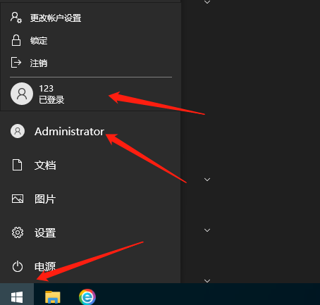 win10教育版怎么登录微软账号