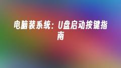 ??? ?? ???: U ??? ?? ?? ???