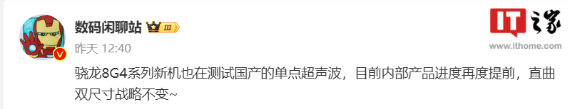 消息称小米 15 手机首发骁龙 8 Gen 4,10 月左右真机发售