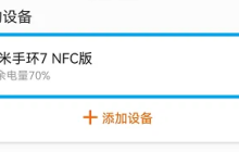 小米手环7怎么测温度