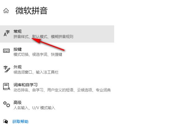 win10怎麼開啟輸入法相容模式? win10輸入法相容模式開啟方法
