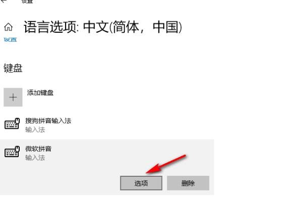 win10怎麼開啟輸入法相容模式? win10輸入法相容模式開啟方法