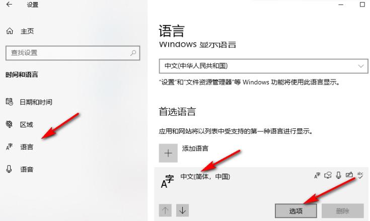 win10怎麼開啟輸入法相容模式? win10輸入法相容模式開啟方法