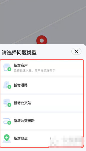 高德地图怎么申请定位地图位置