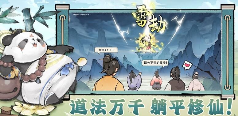 《最强祖师》零氪攻略