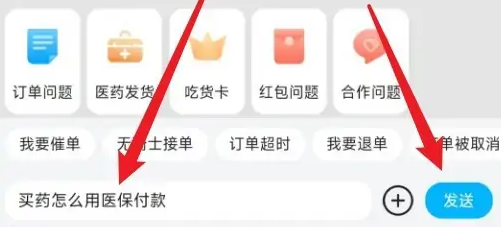 餓了麼怎麼使用健保卡買藥