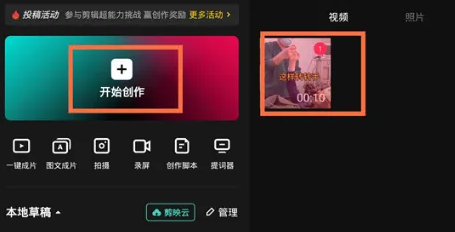 剪映16:9怎么设置成满屏